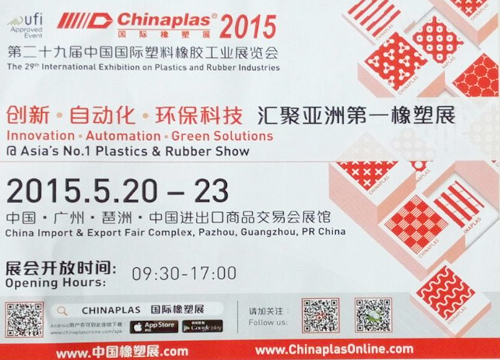 CHINAPLAS 2015Hչ P(gun)עh(yun):#11.2 A75